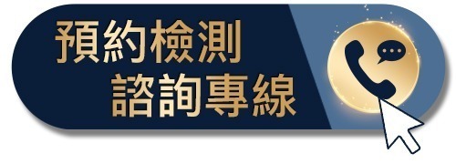 生髮、植髮-預約檢測諮詢專線-H&H醫髮診所